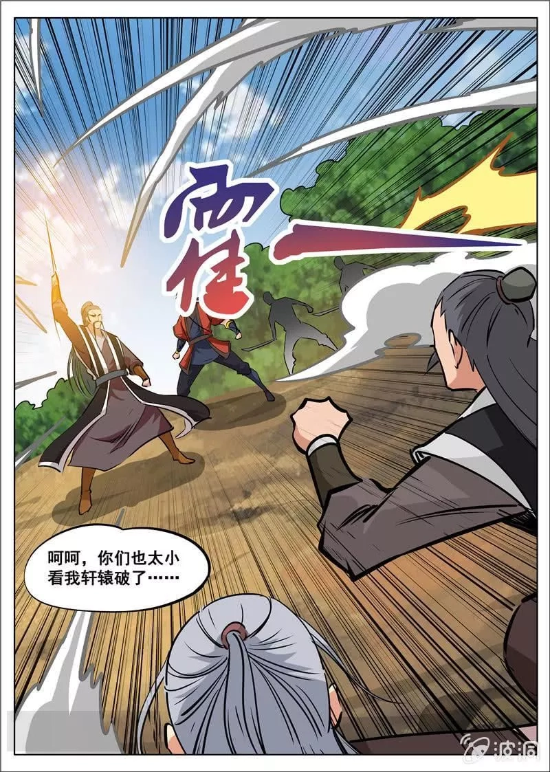 大剑神,第182话 万机始祖丹,第5张
